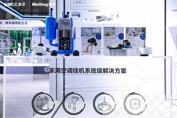 GMCC美芝、Welling威灵在AWE2023上展示家用空调挂机系统级解决方案